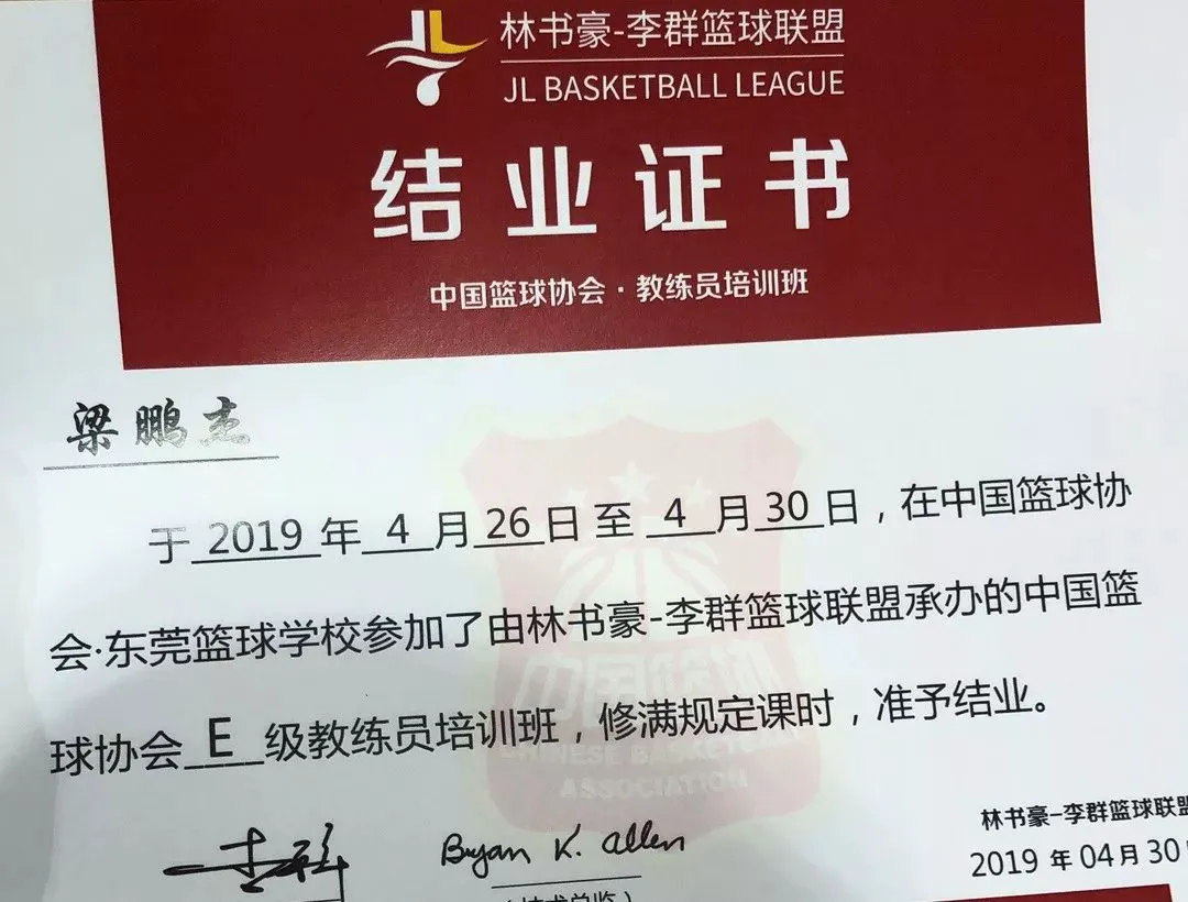 如何安排篮球主力的赛季前训练_0